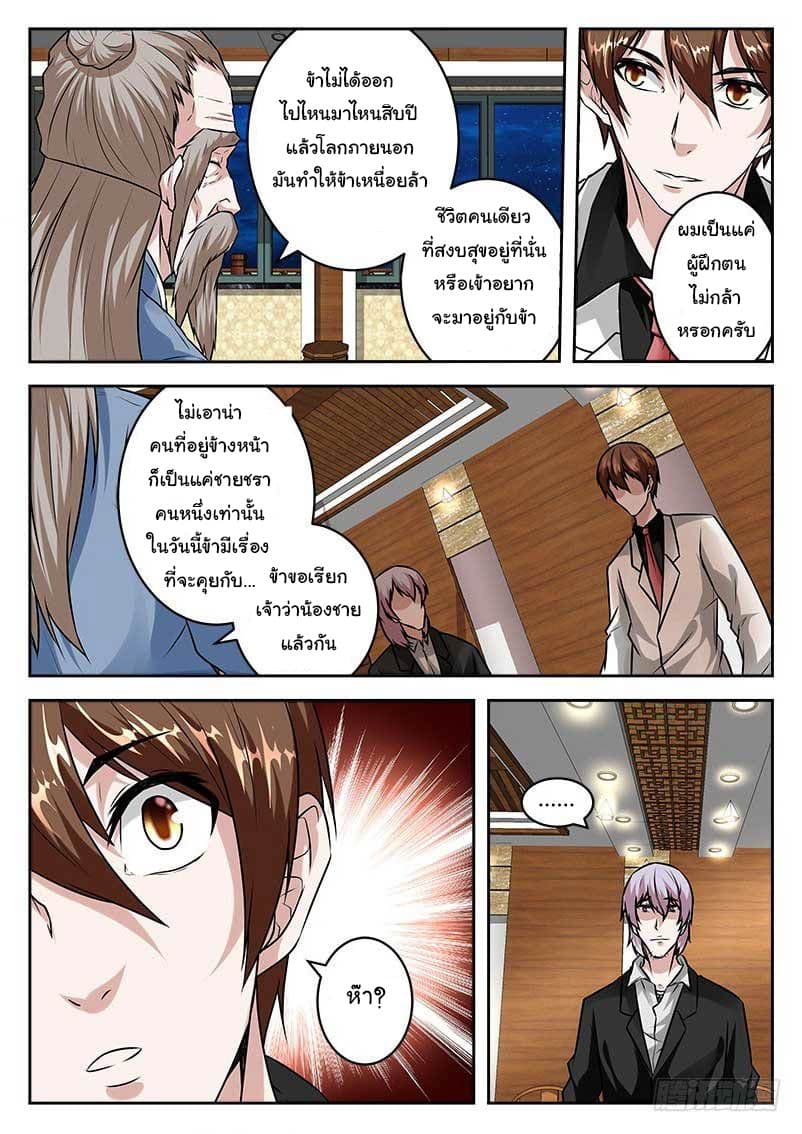 Metropolitan System page 6