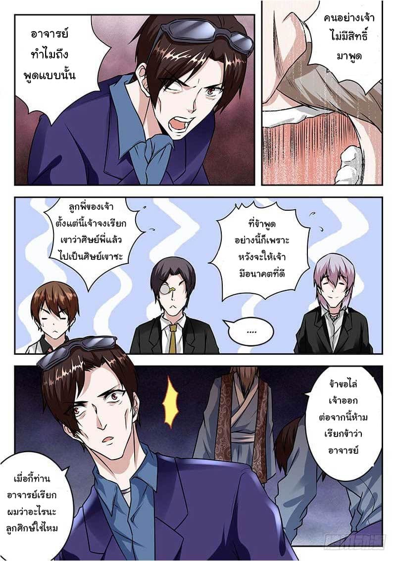 Metropolitan System page 7