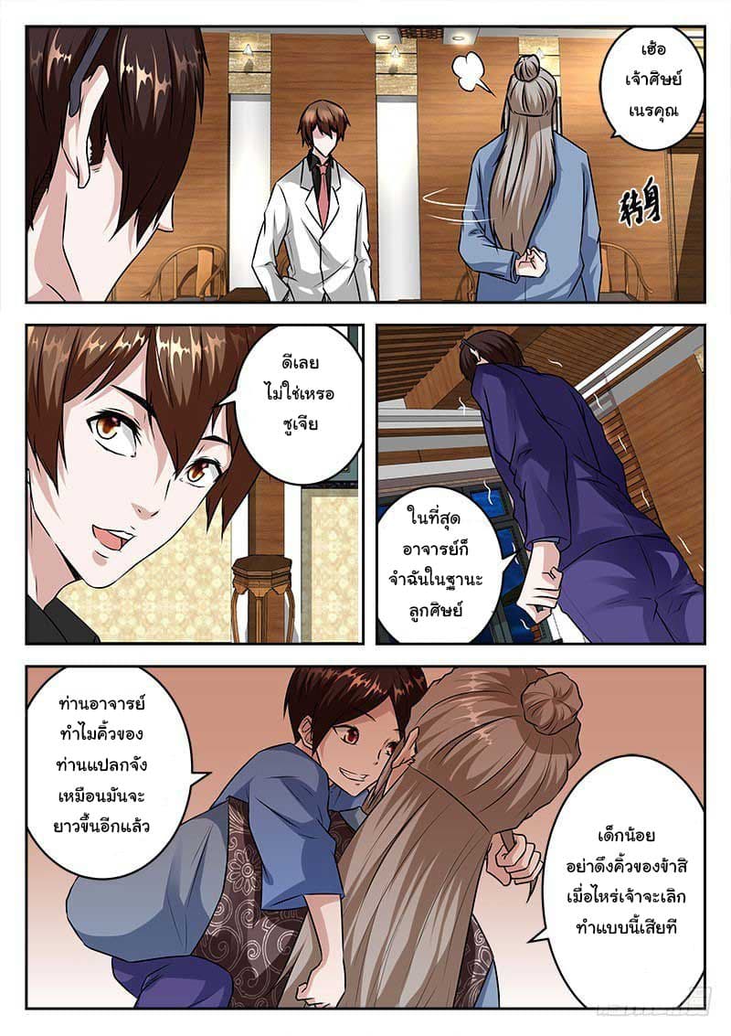 Metropolitan System page 8