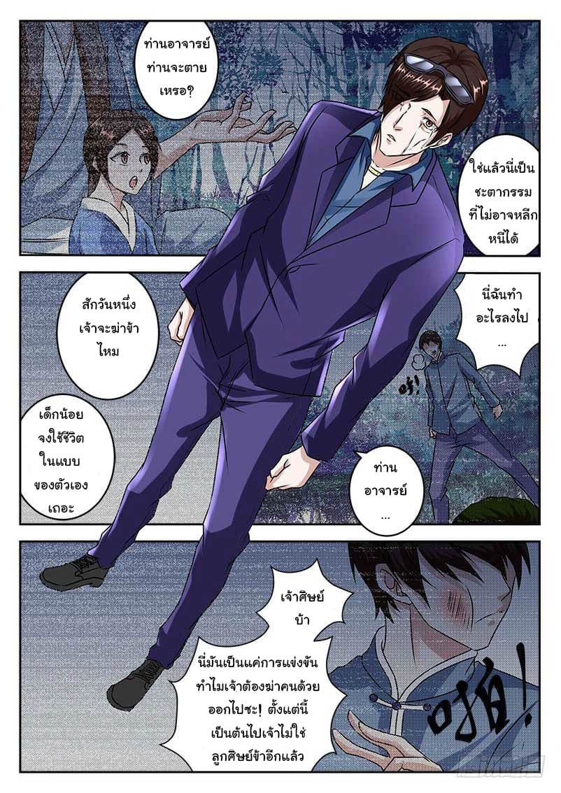 Metropolitan System page 9