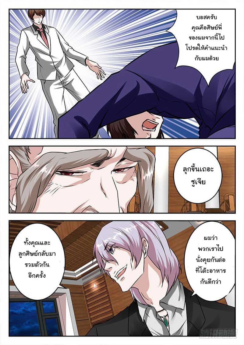 Metropolitan System page 10