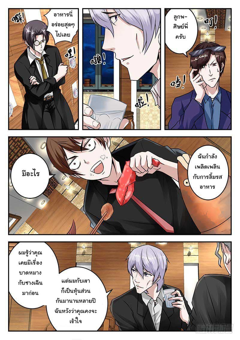 Metropolitan System page 1