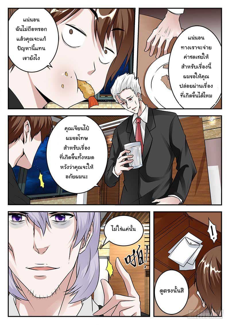 Metropolitan System page 2
