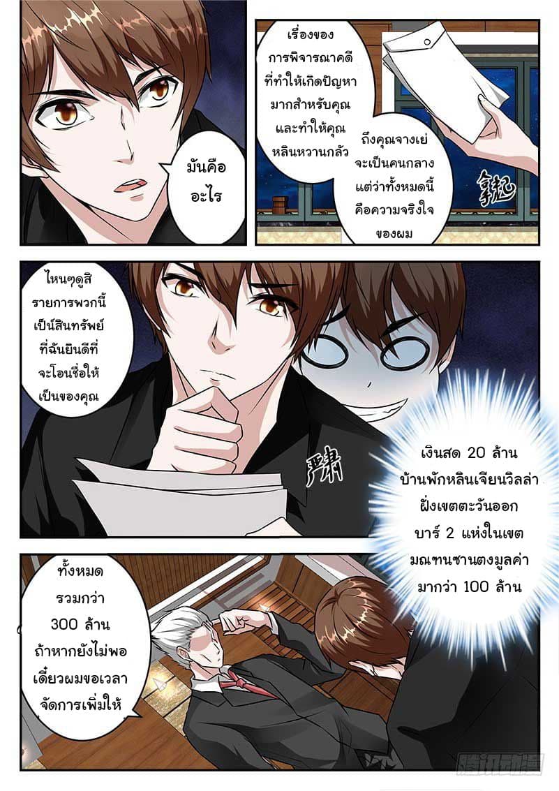 Metropolitan System page 3