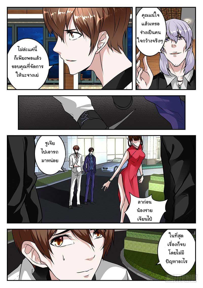 Metropolitan System page 4