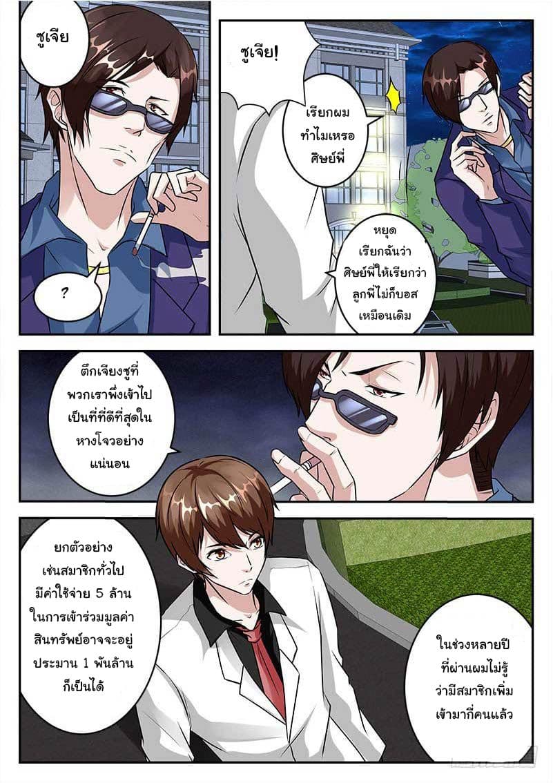 Metropolitan System page 5