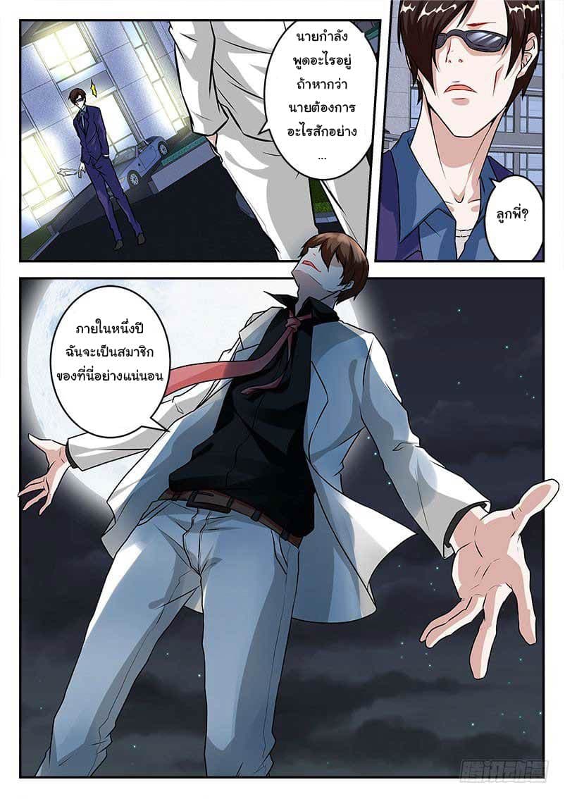 Metropolitan System page 6