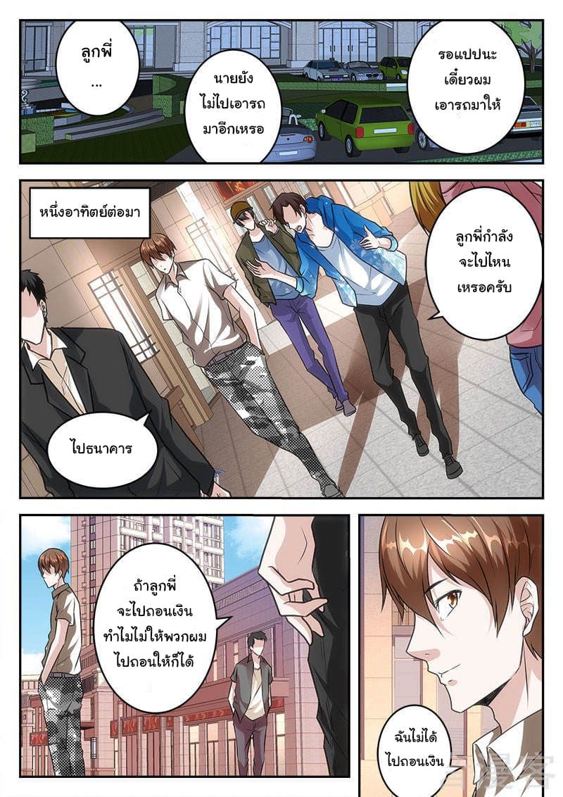 Metropolitan System page 7