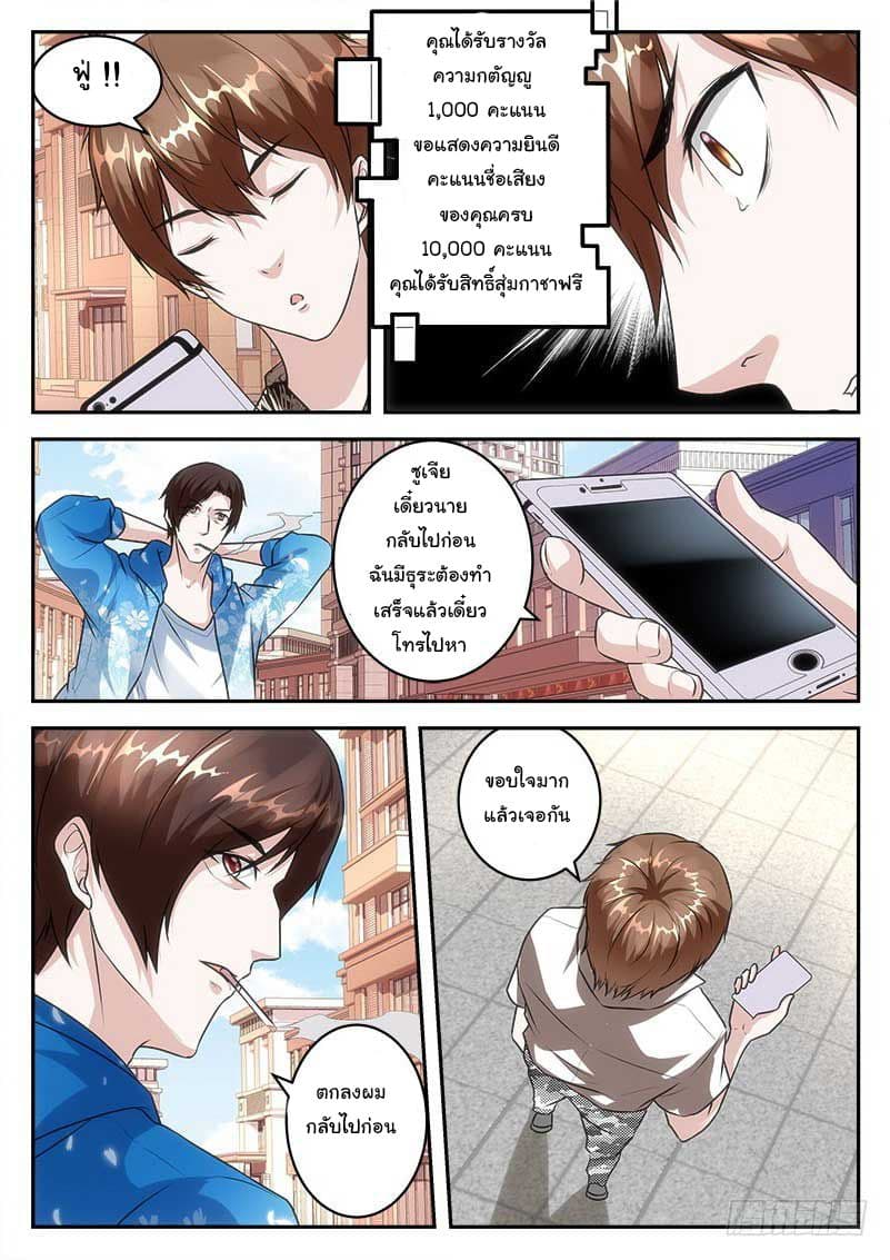 Metropolitan System page 9