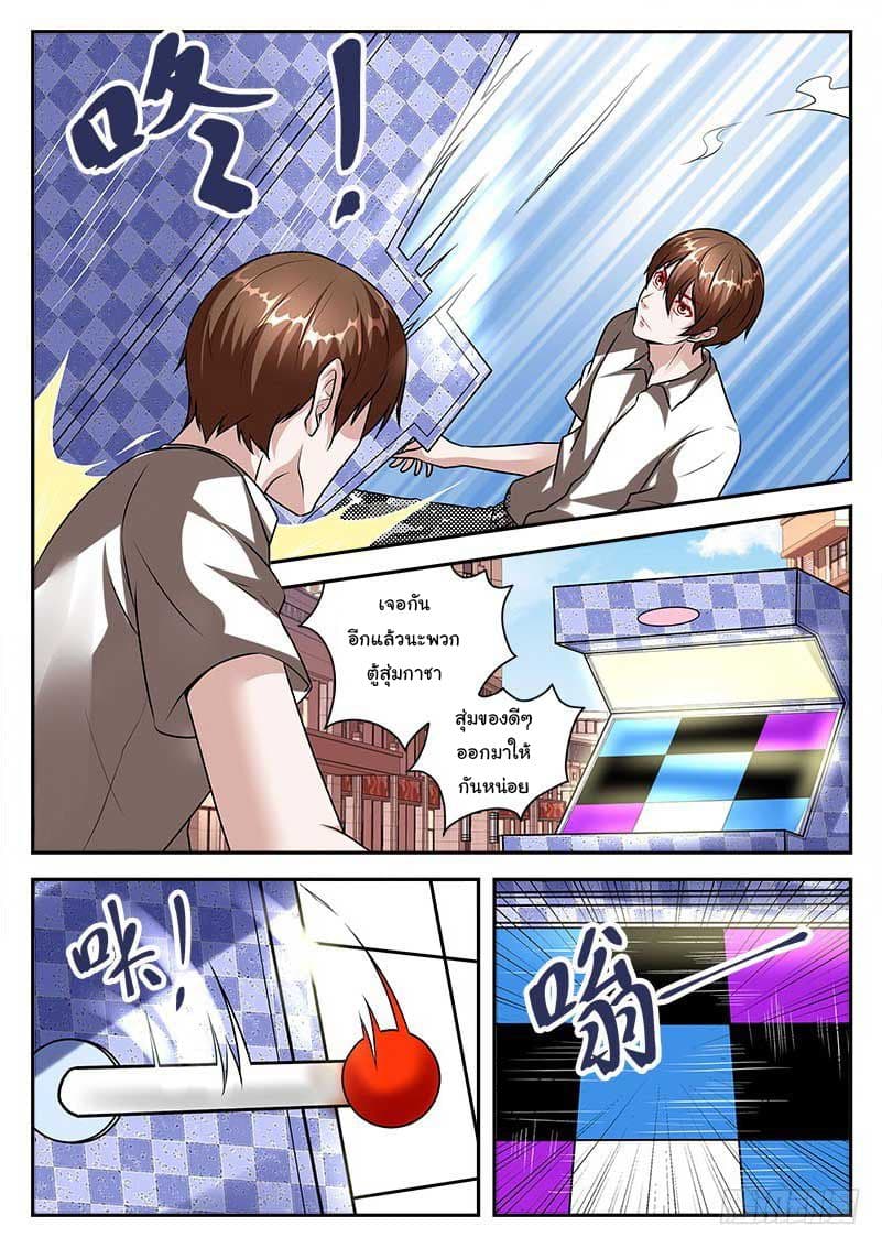 Metropolitan System page 10