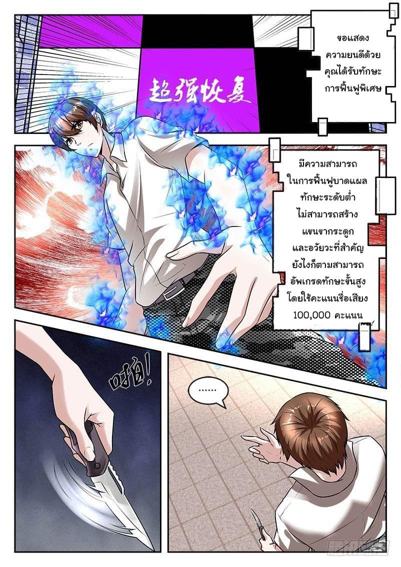 Metropolitan System page 1