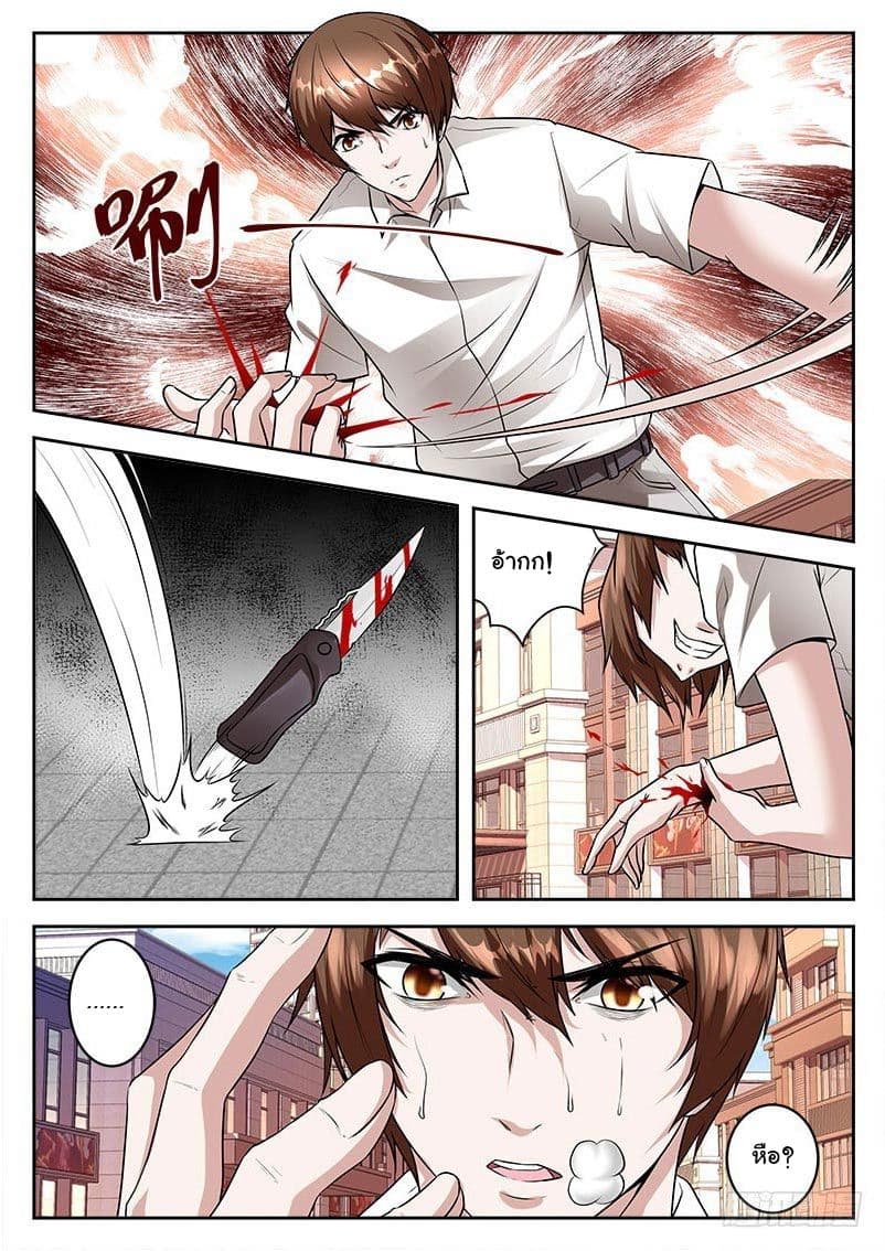Metropolitan System page 2