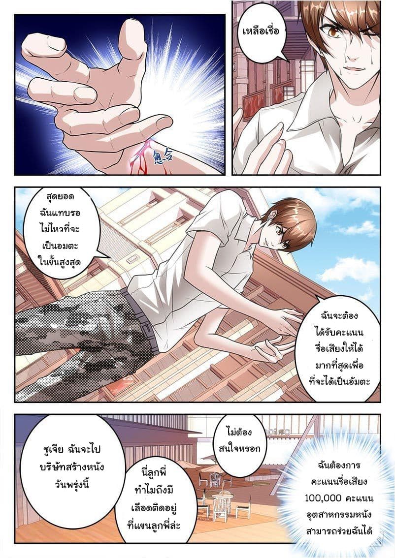 Metropolitan System page 3