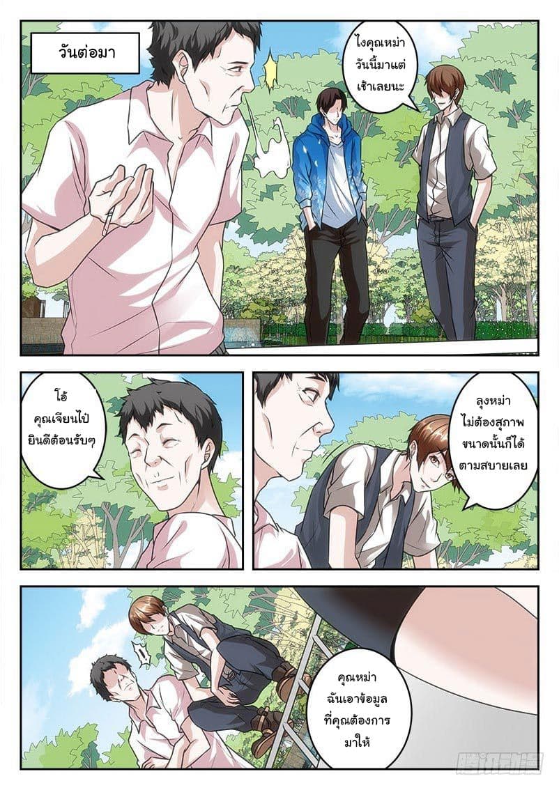 Metropolitan System page 4