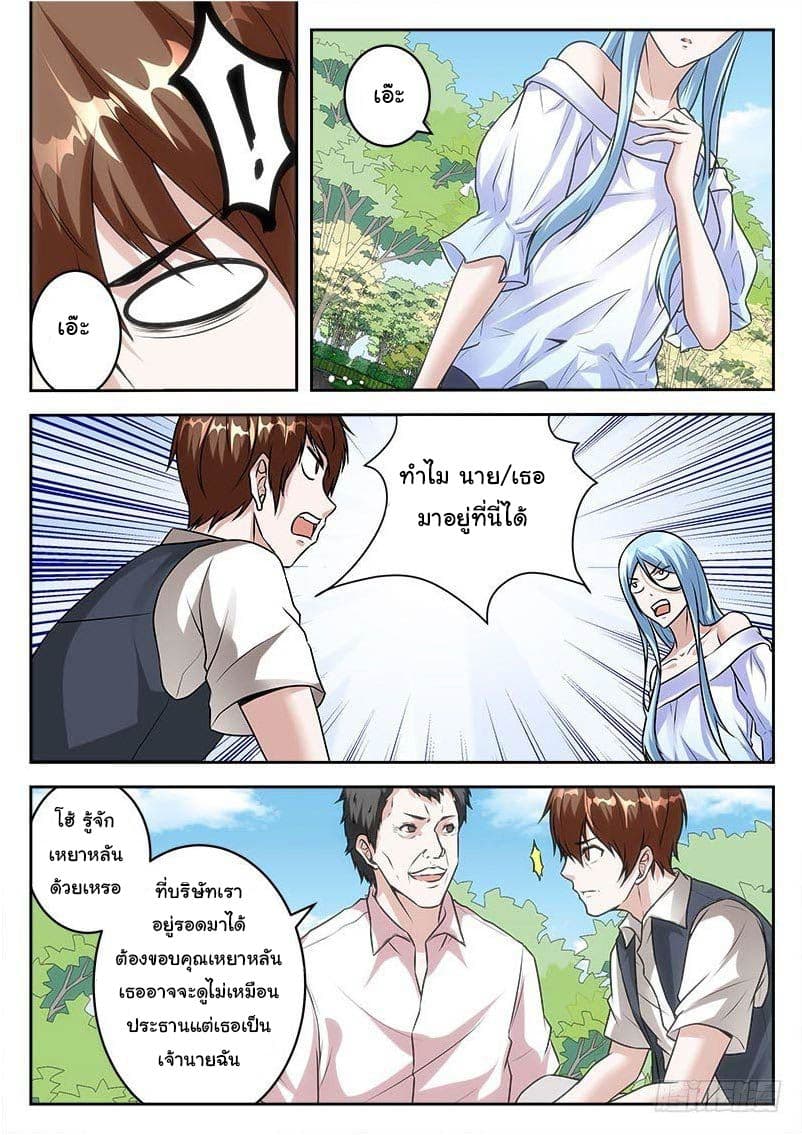Metropolitan System page 5