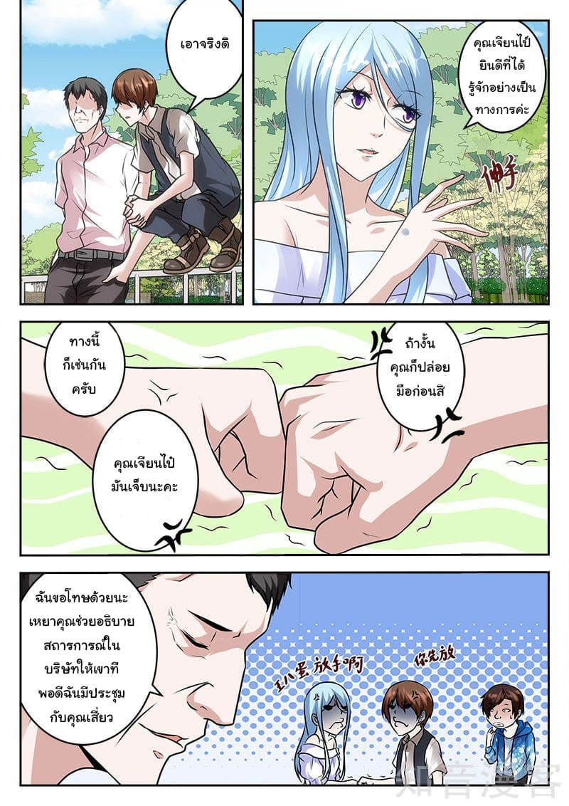 Metropolitan System page 6