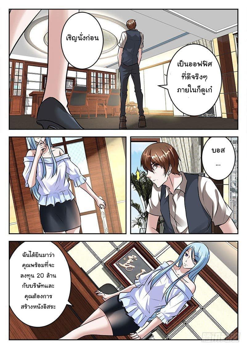 Metropolitan System page 7