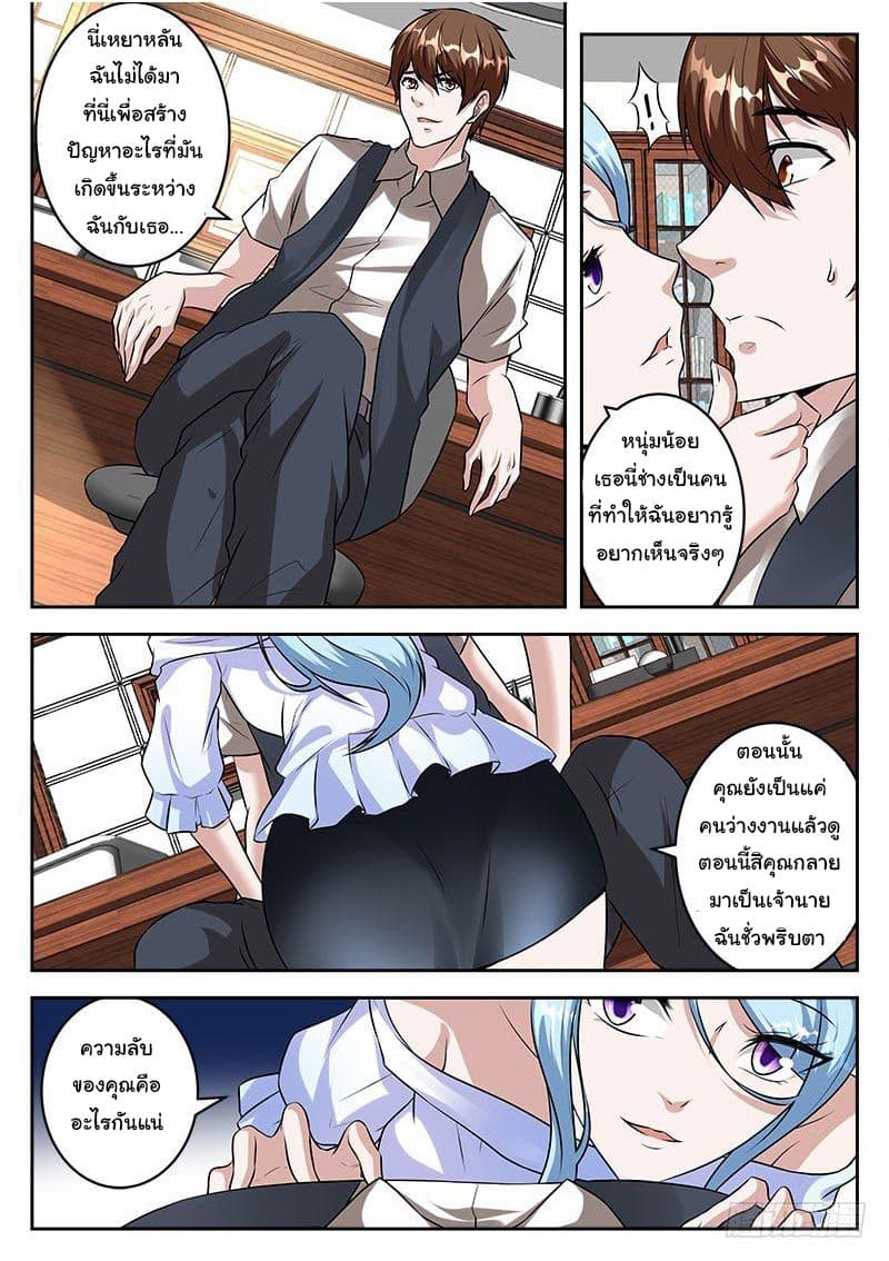Metropolitan System page 8
