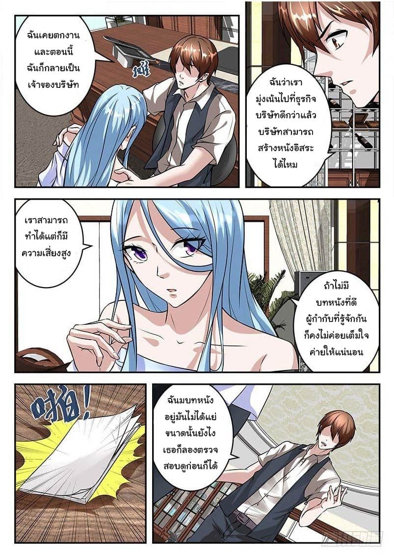 Metropolitan System page 9