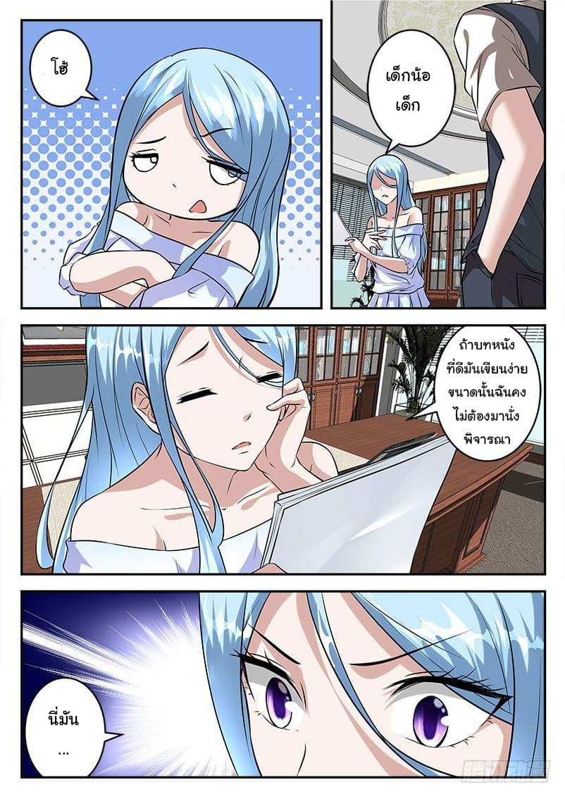 Metropolitan System page 10