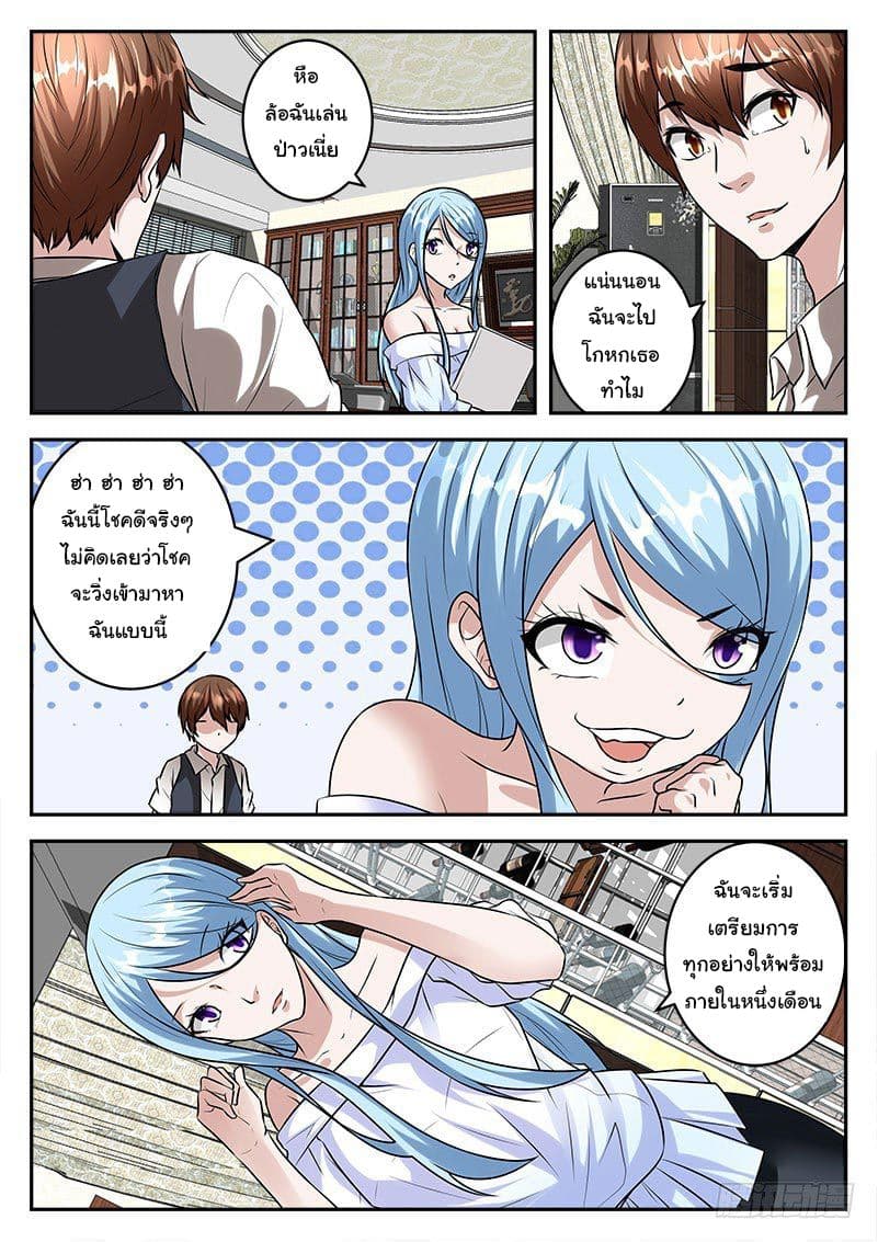 Metropolitan System page 2