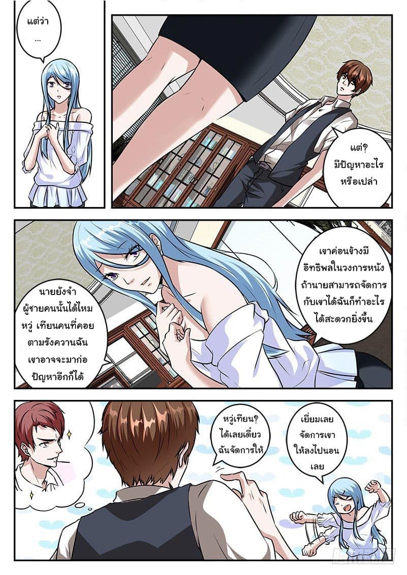 Metropolitan System page 3