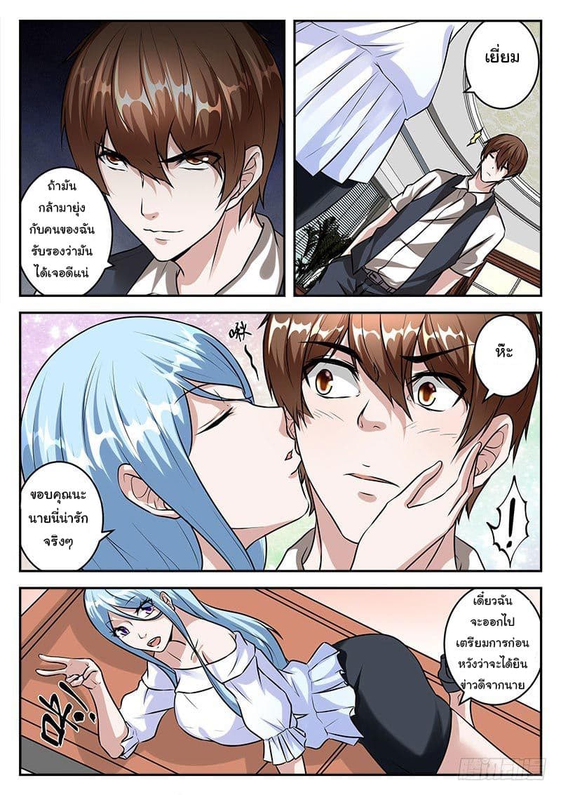 Metropolitan System page 4
