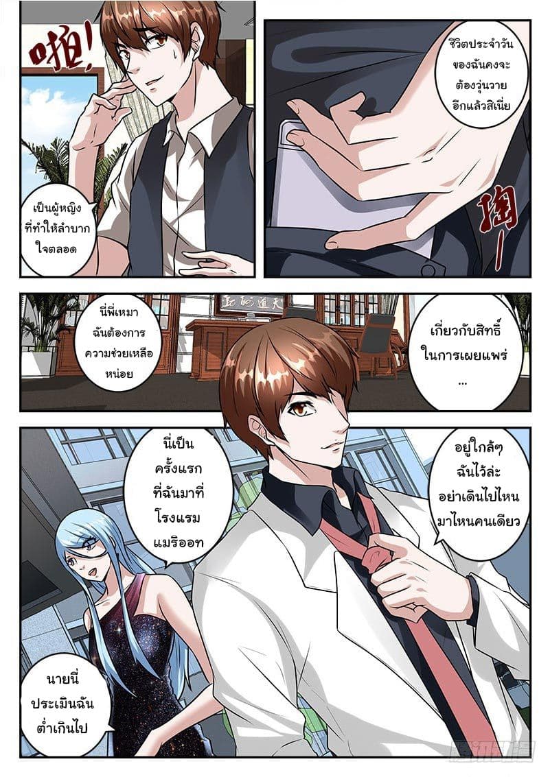 Metropolitan System page 5