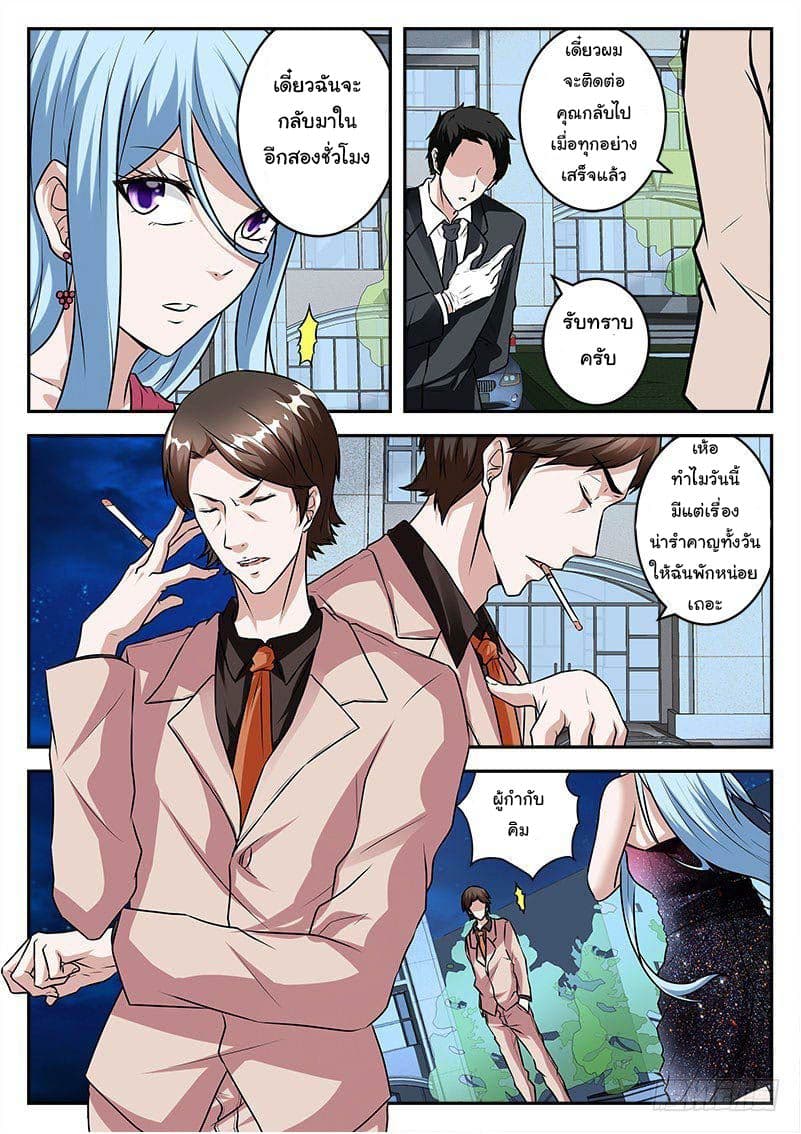 Metropolitan System page 6