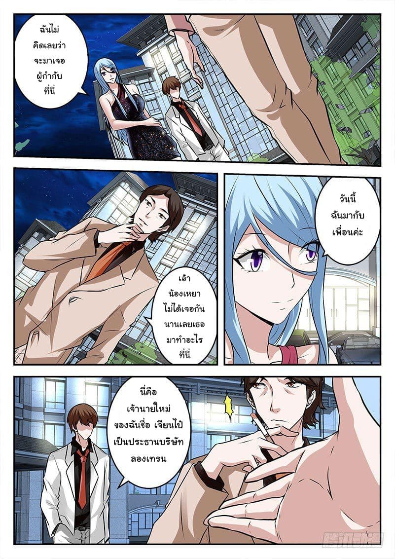 Metropolitan System page 7