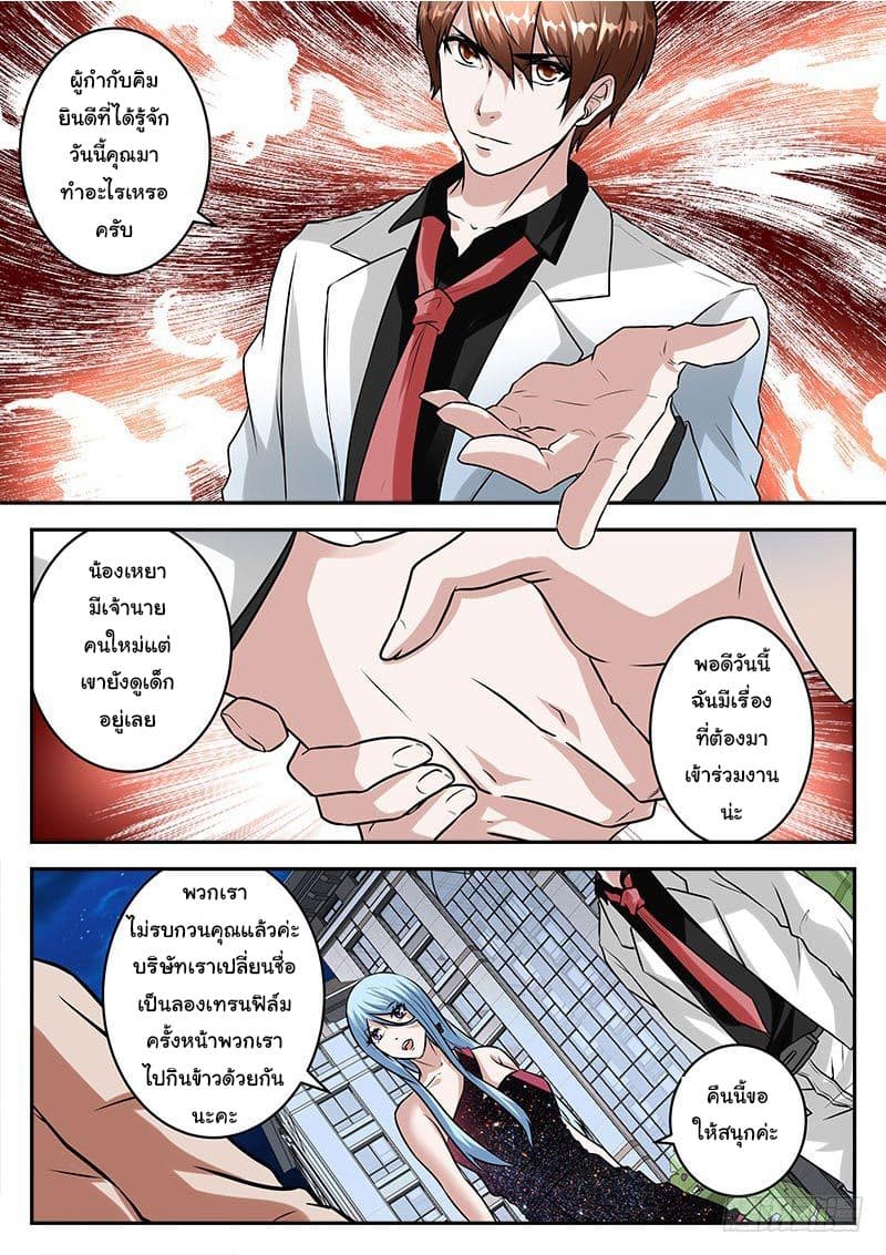 Metropolitan System page 8