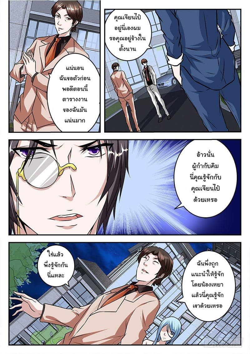 Metropolitan System page 9