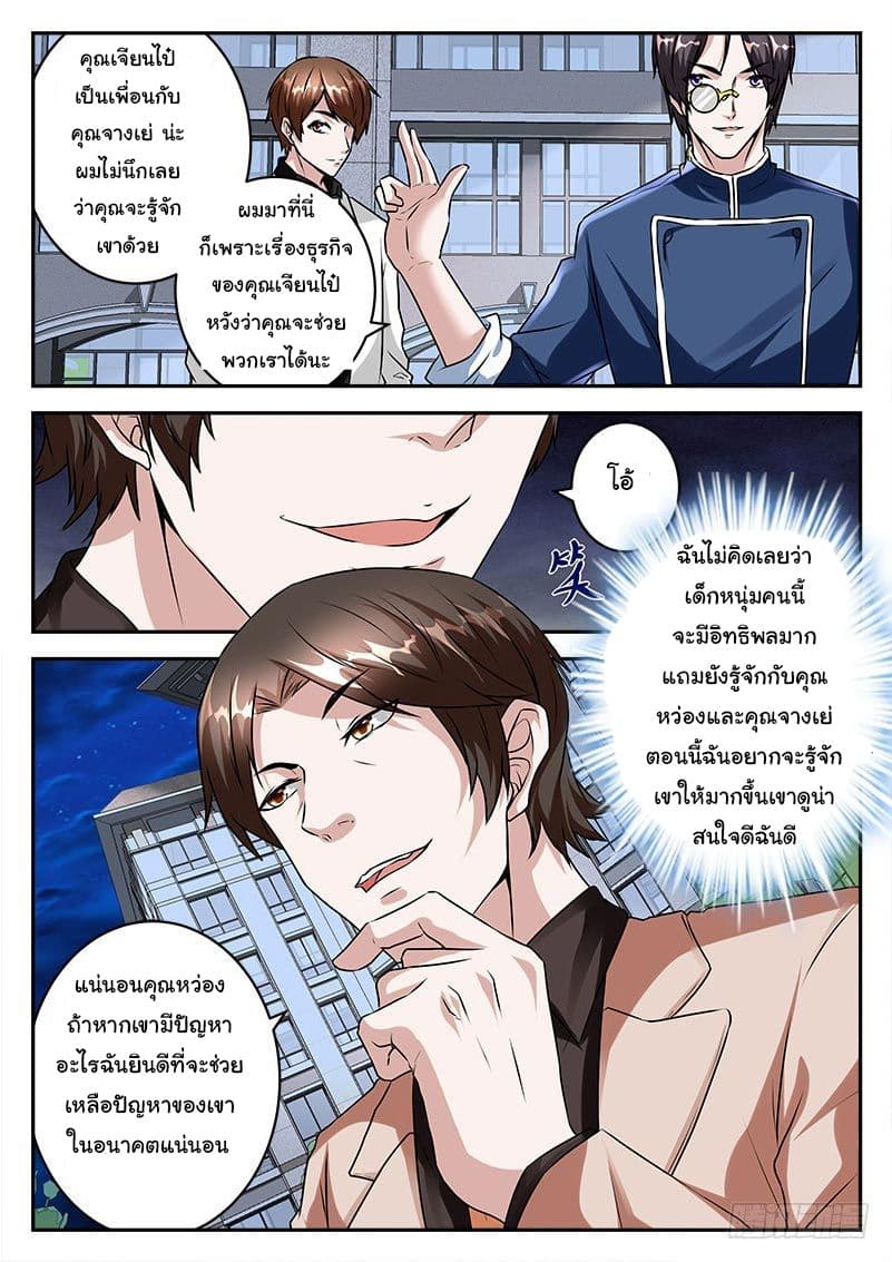 Metropolitan System page 10