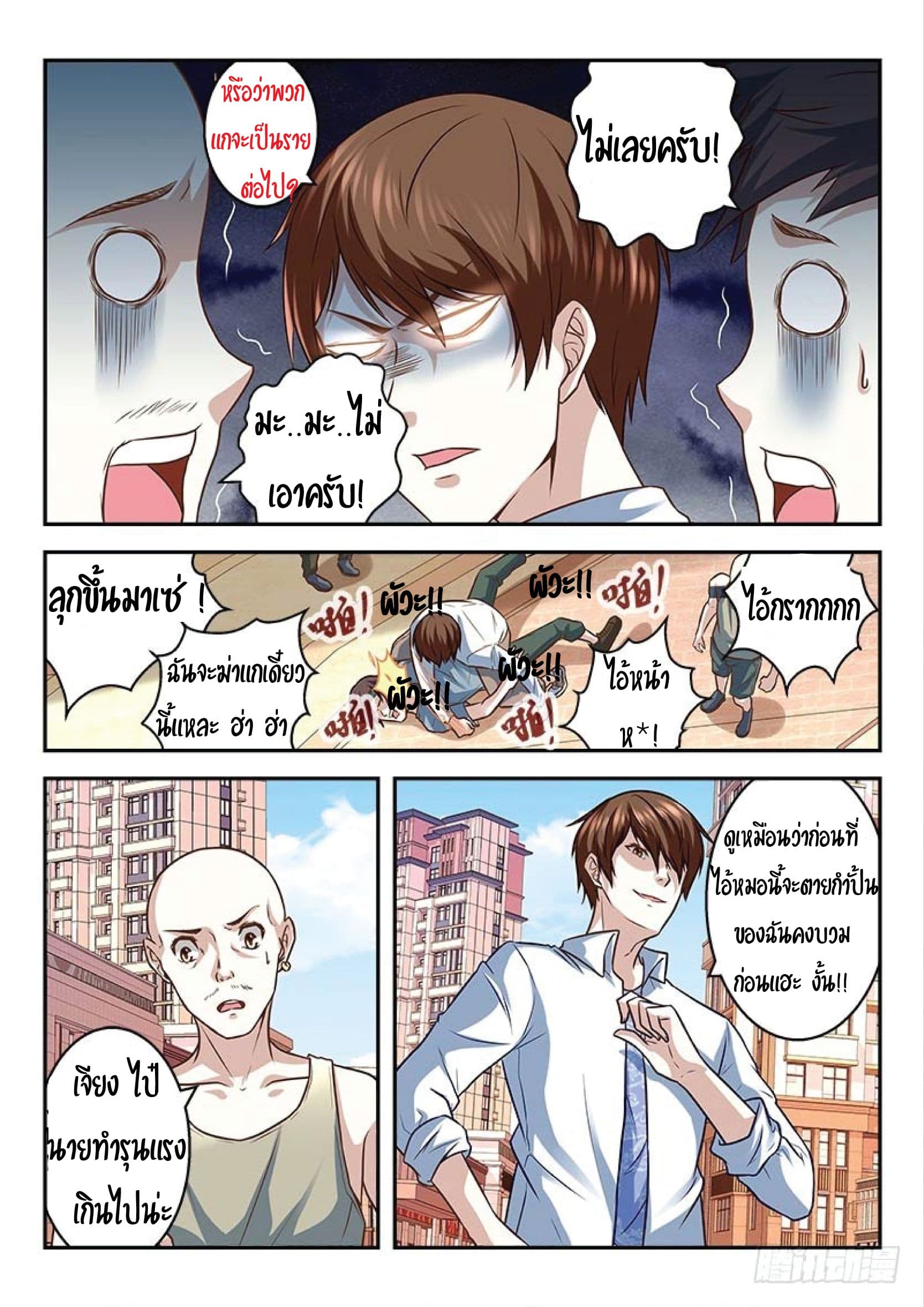 Metropolitan System page 2