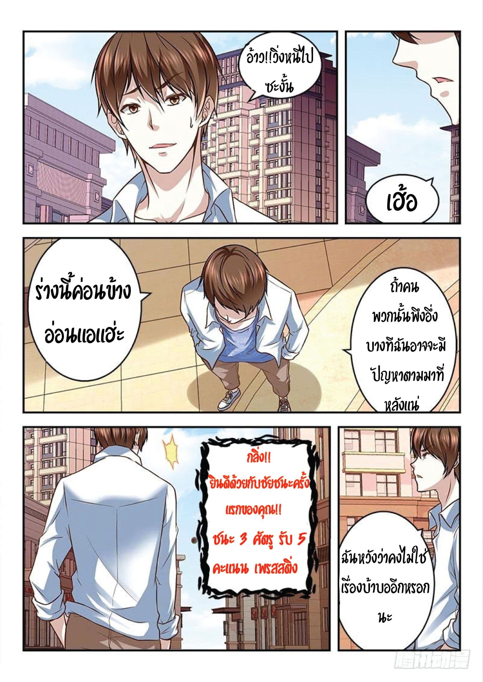 Metropolitan System page 4