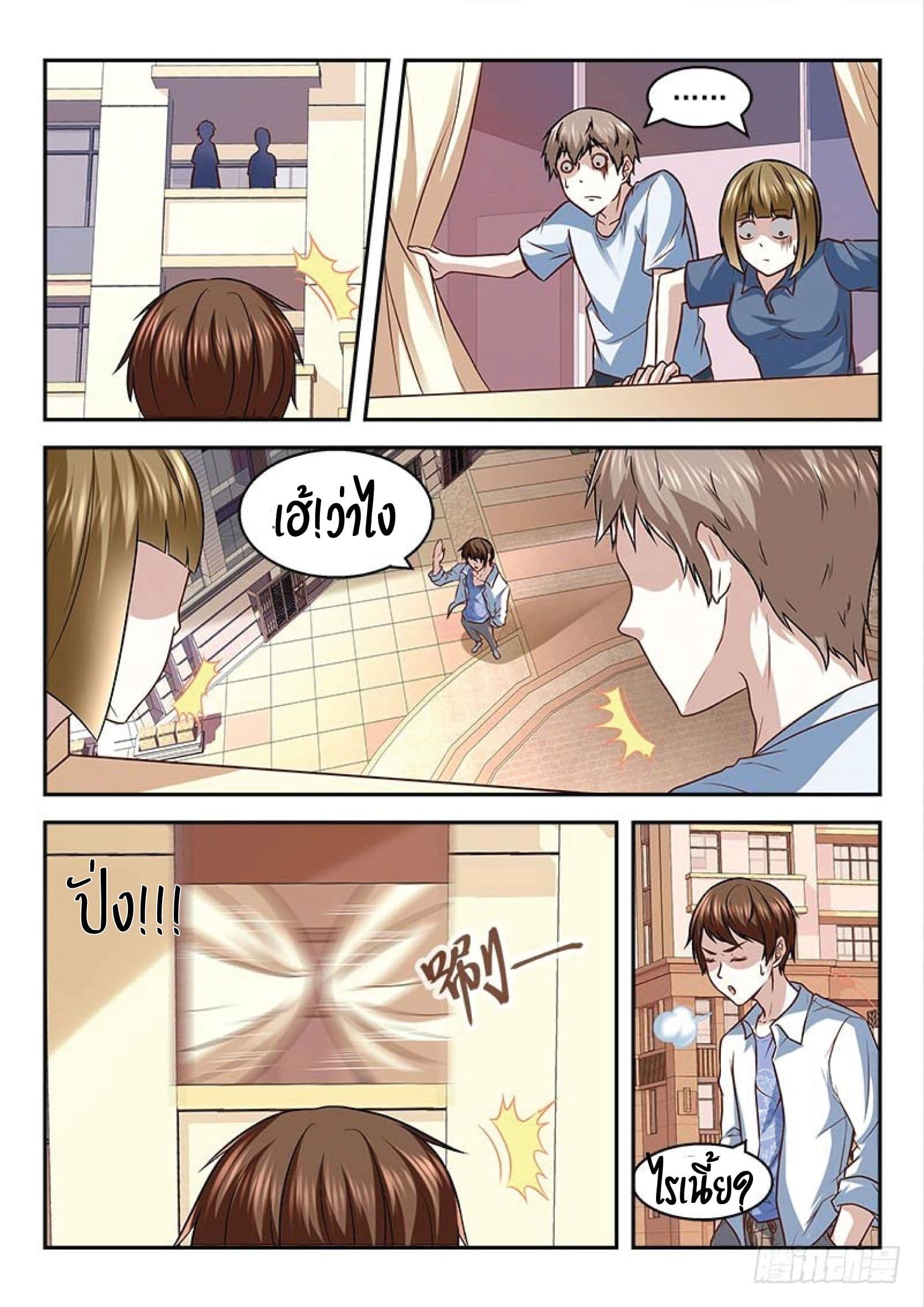 Metropolitan System page 5