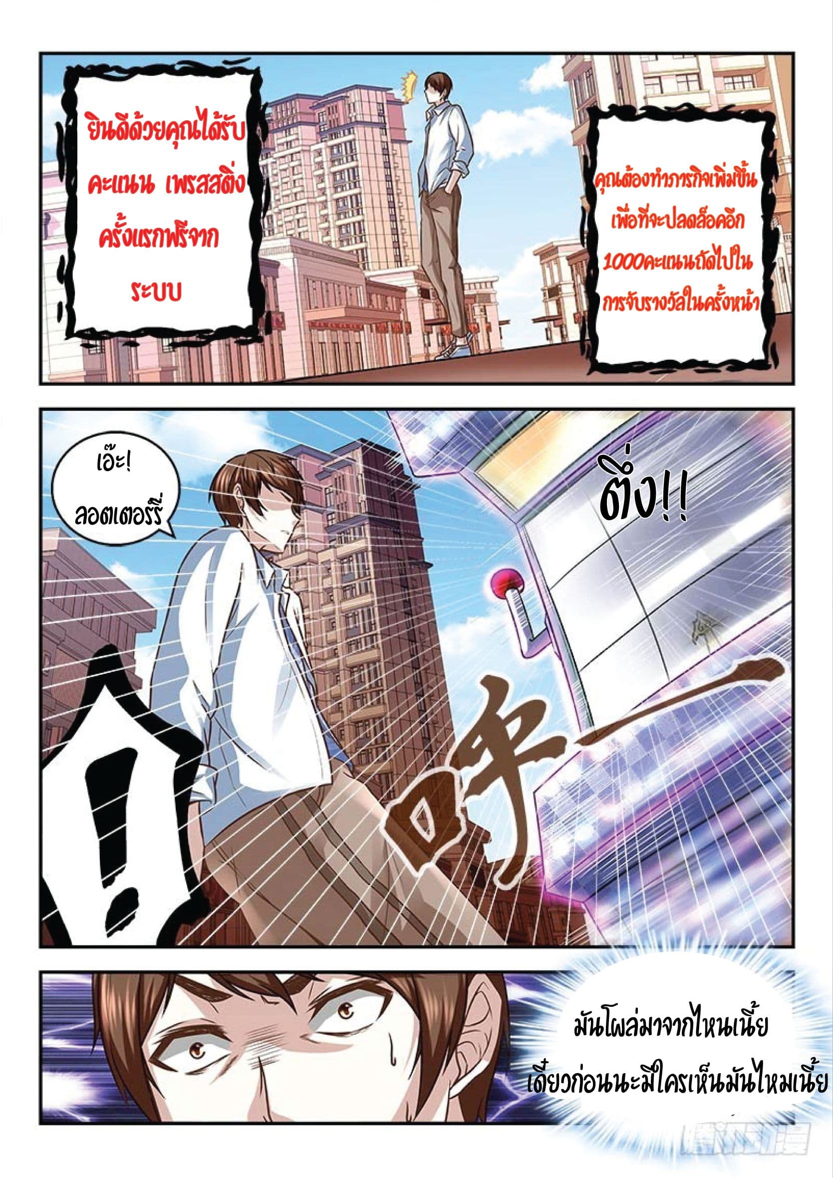 Metropolitan System page 6