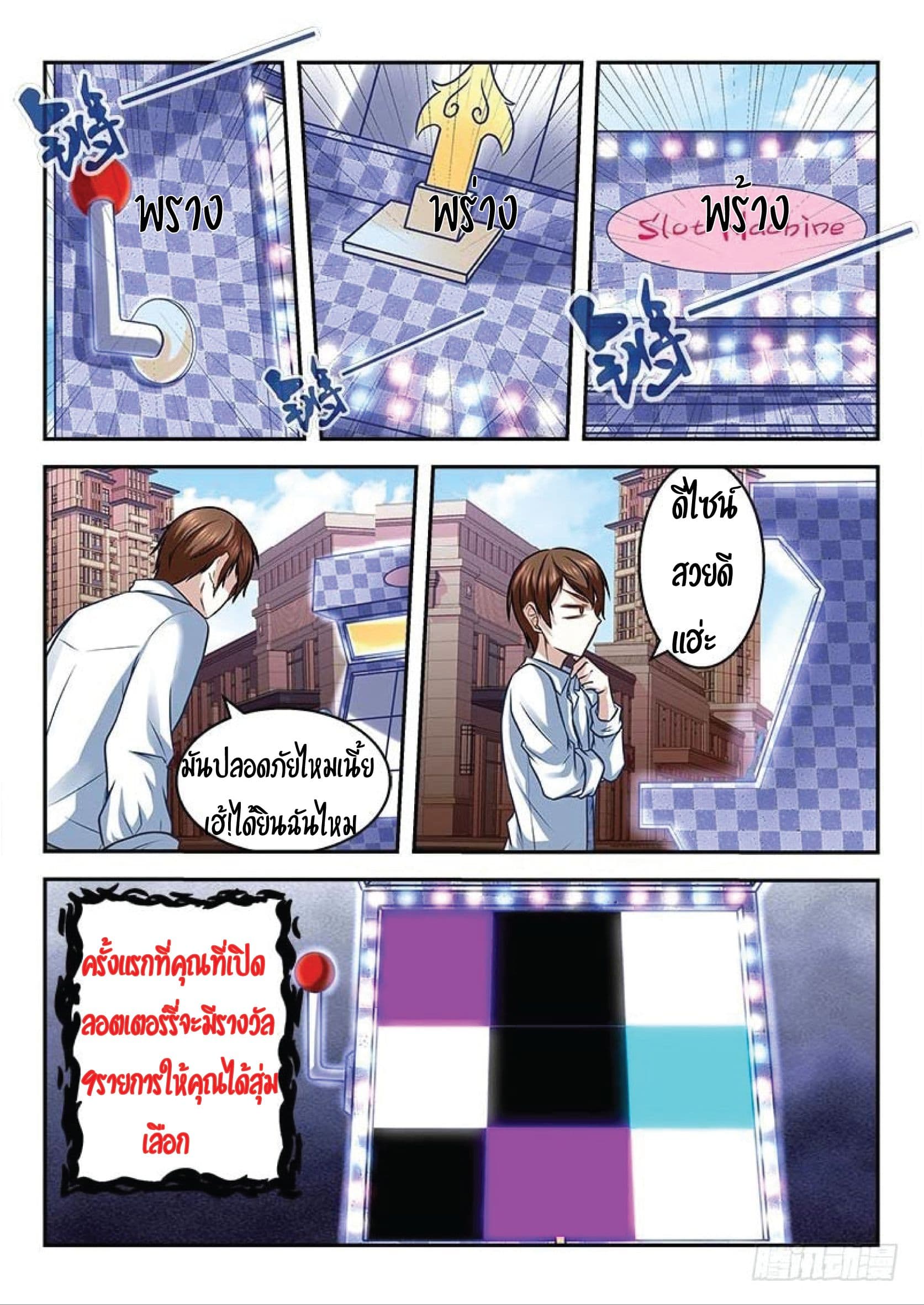 Metropolitan System page 7