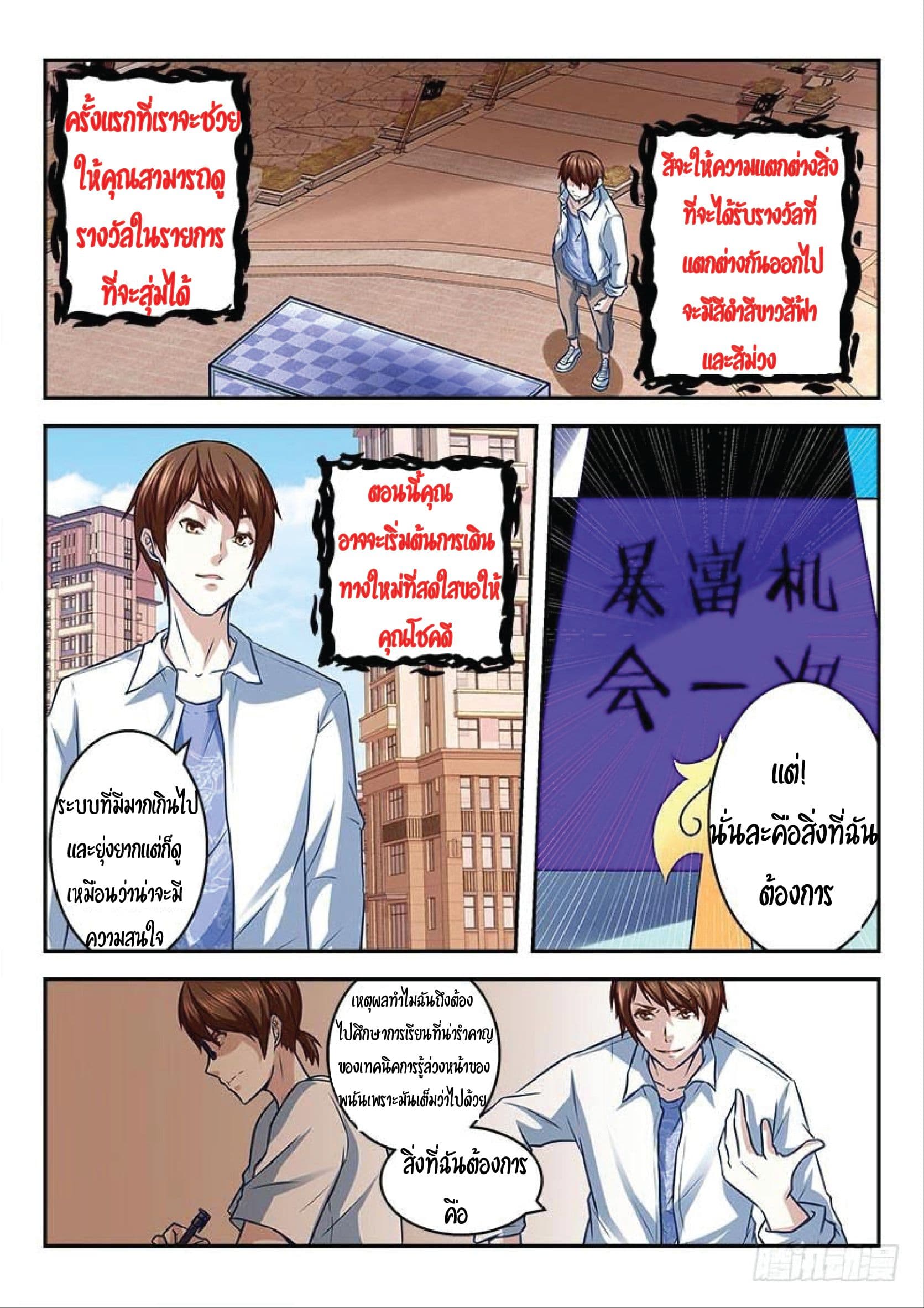 Metropolitan System page 8