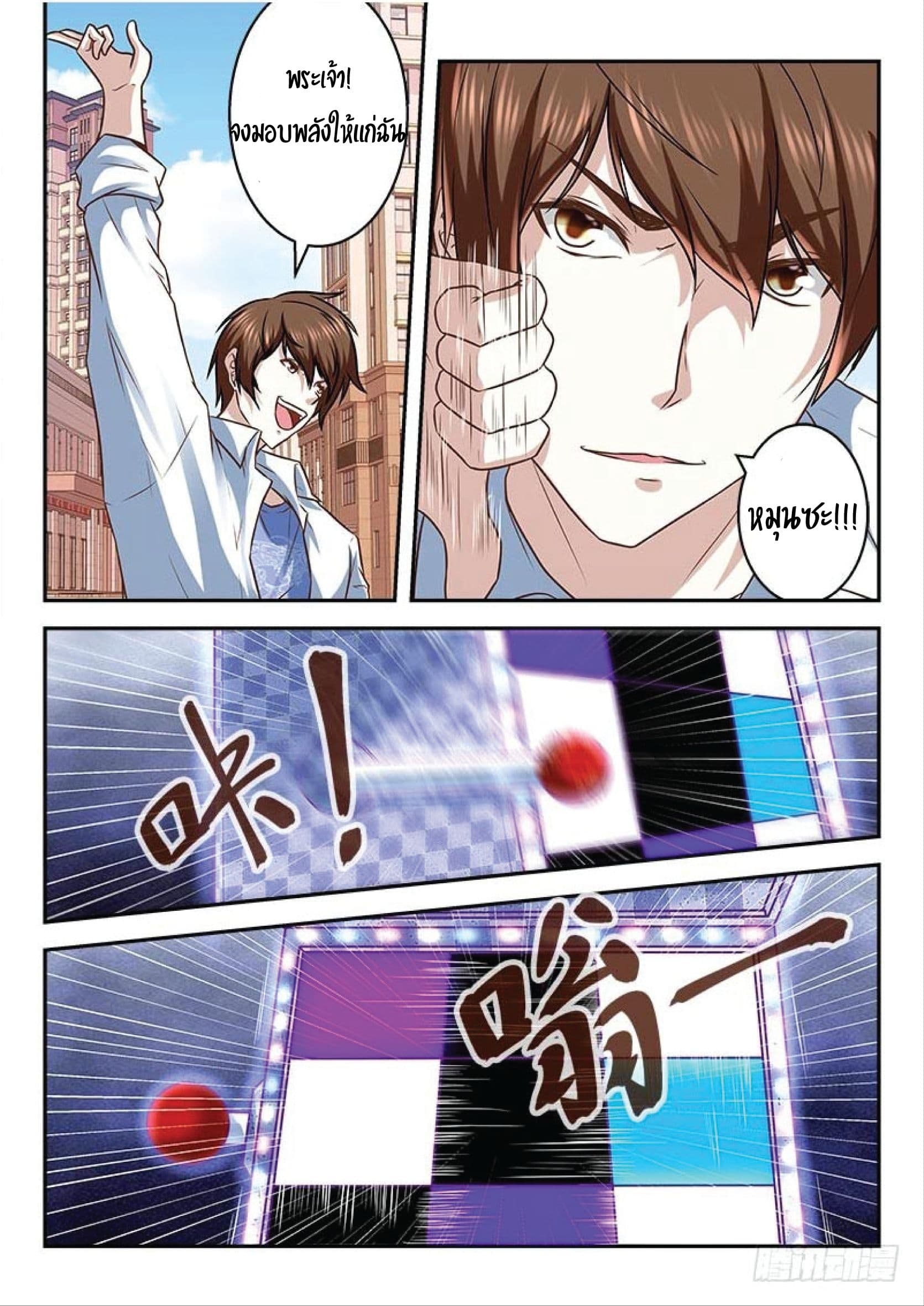 Metropolitan System page 9