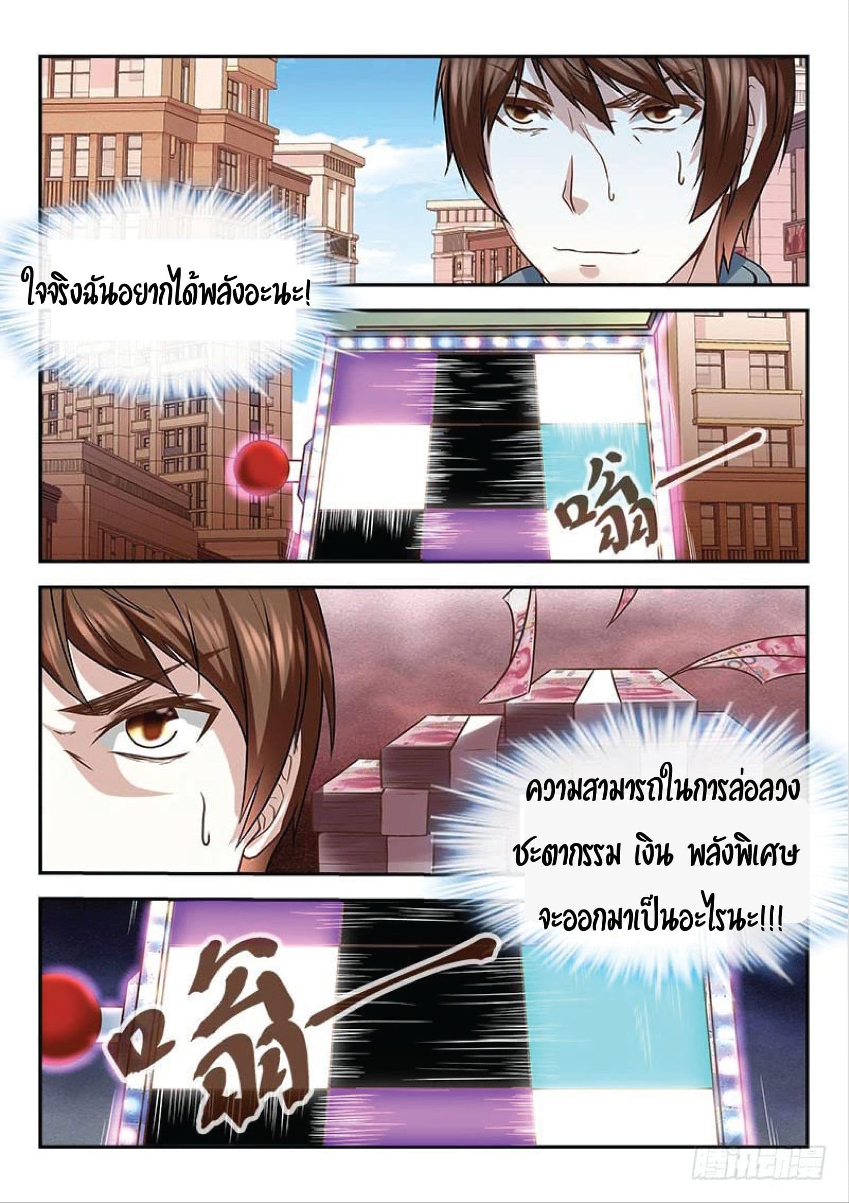 Metropolitan System page 10