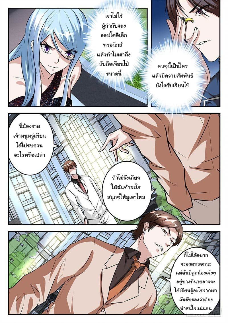 Metropolitan System page 1