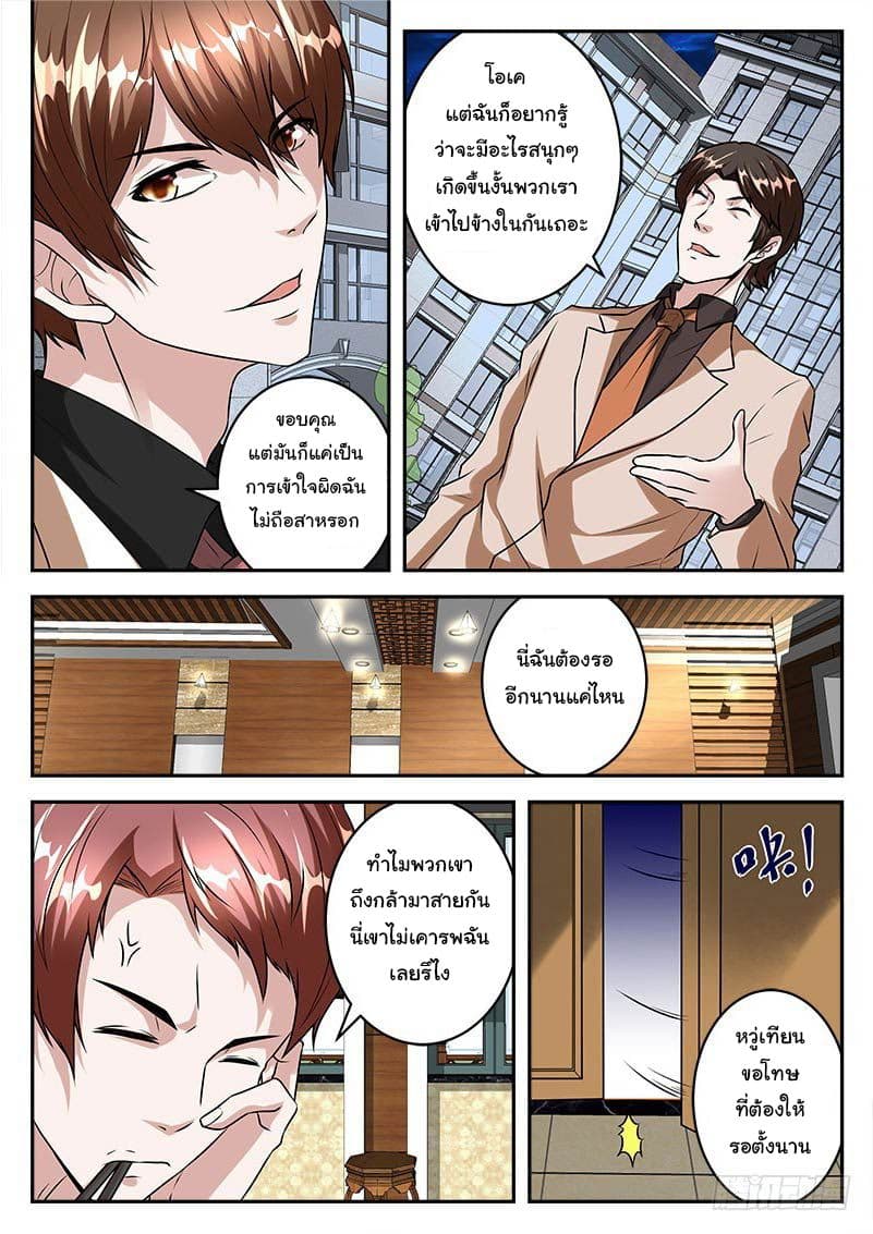 Metropolitan System page 2
