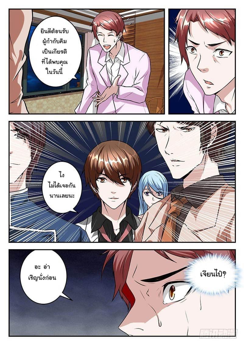 Metropolitan System page 3