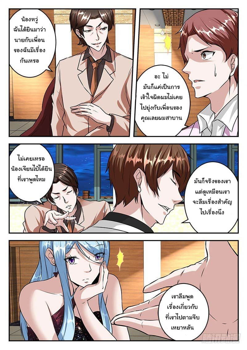 Metropolitan System page 4