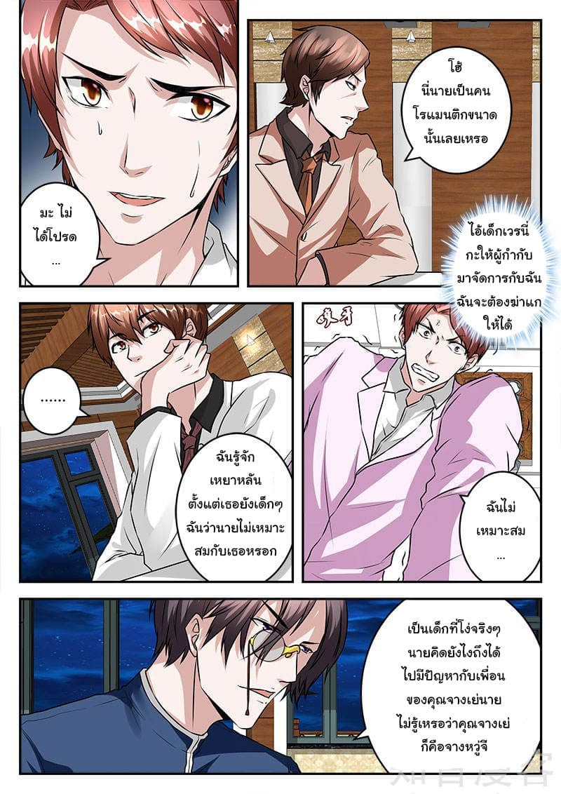 Metropolitan System page 5
