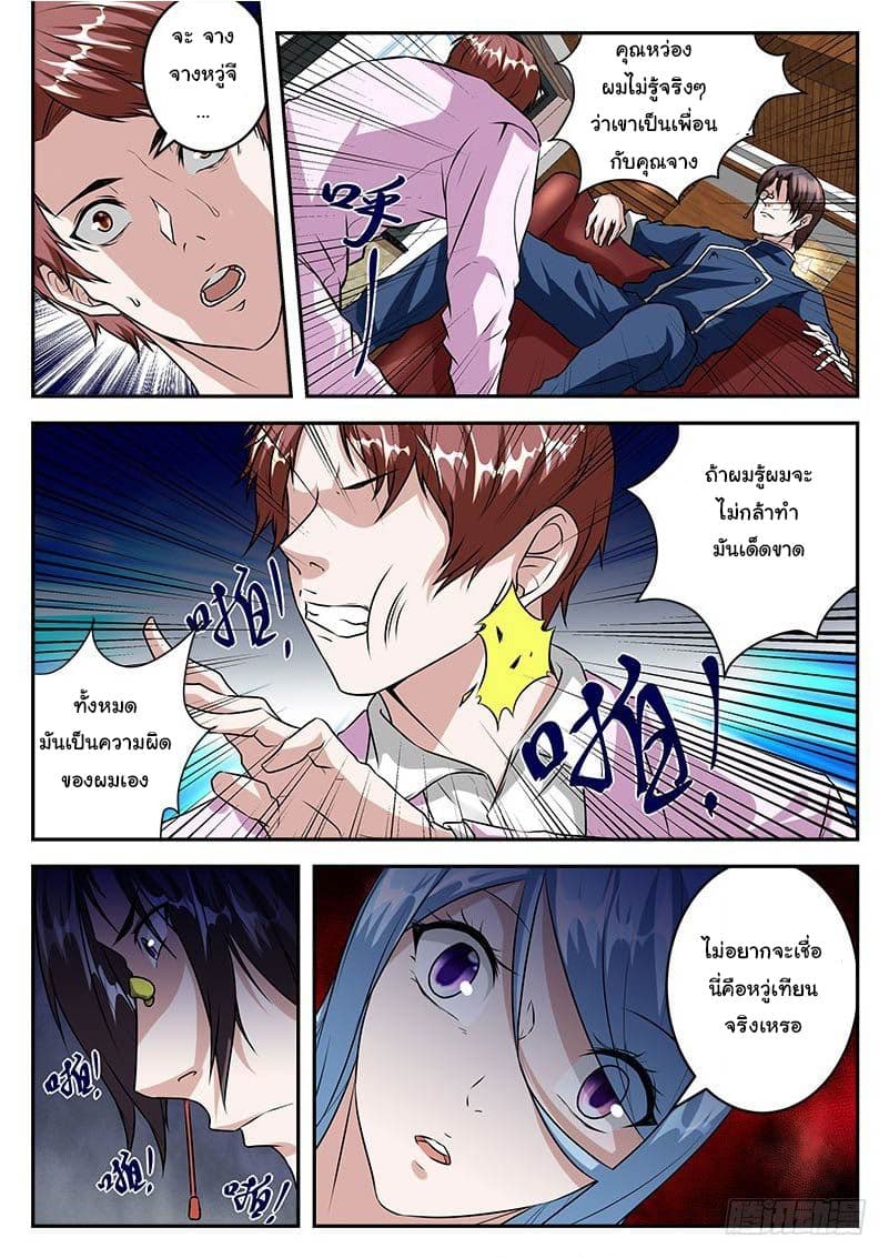 Metropolitan System page 6