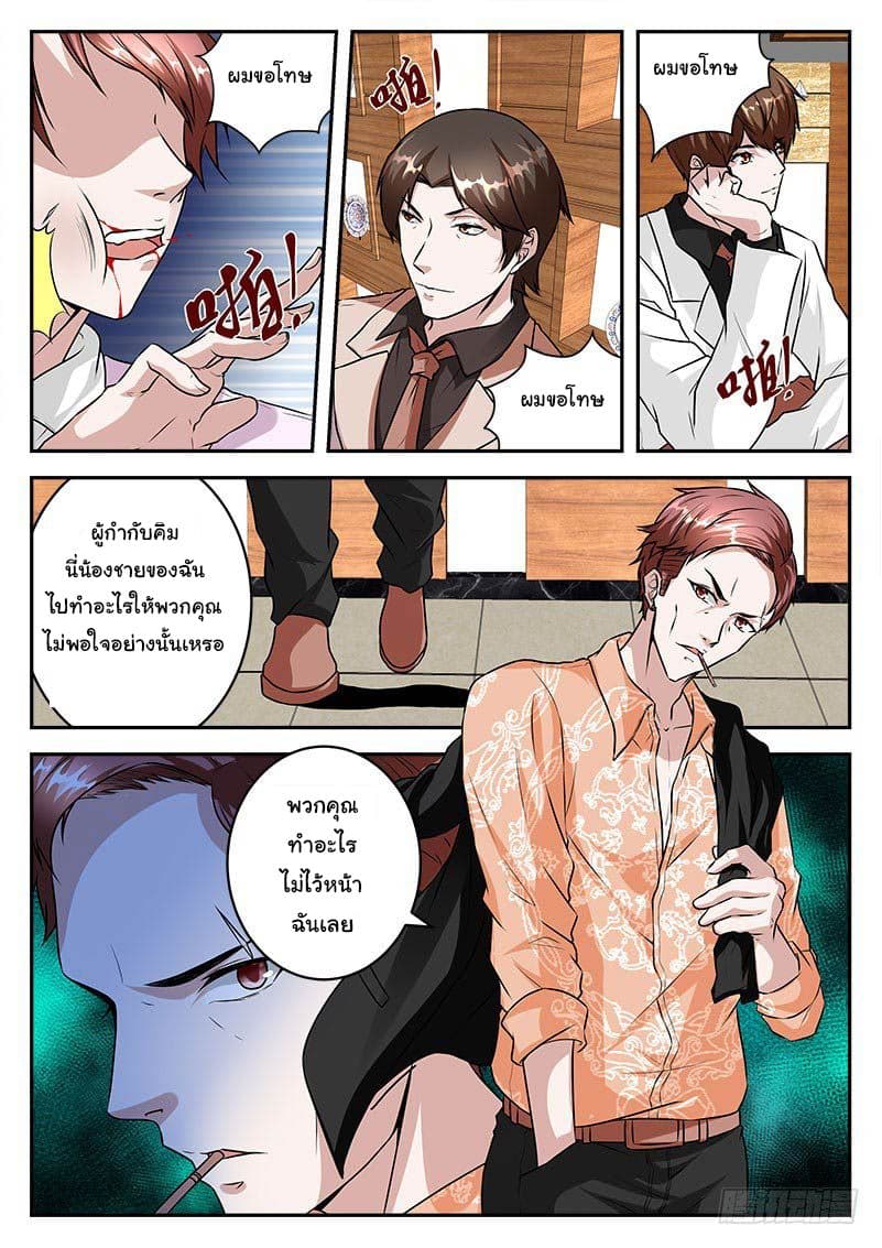 Metropolitan System page 7