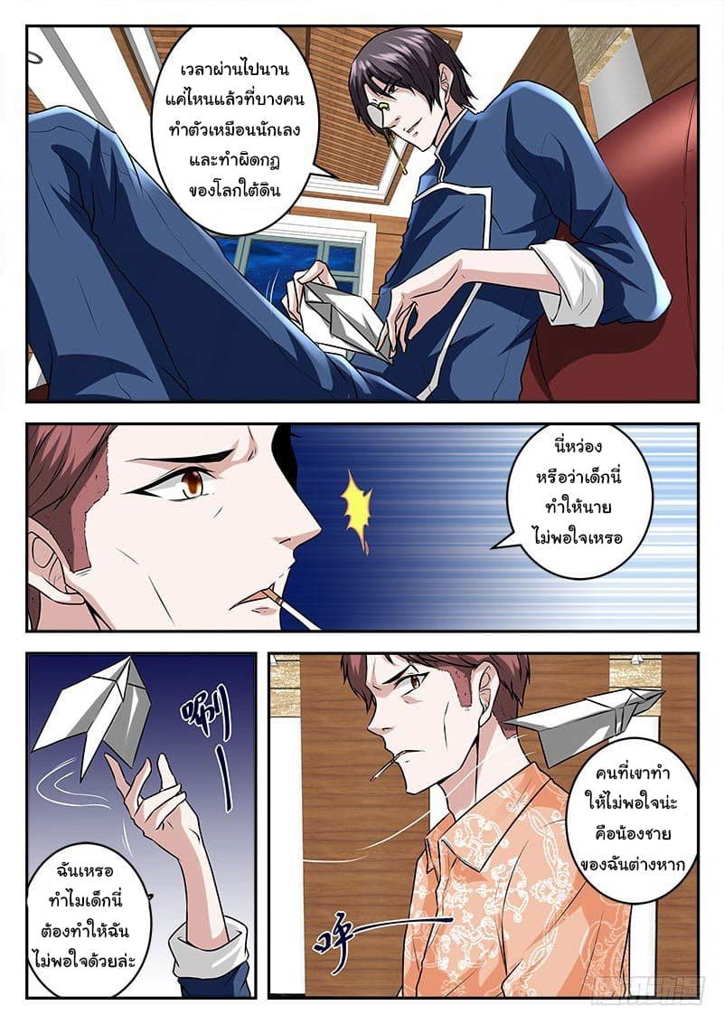 Metropolitan System page 10