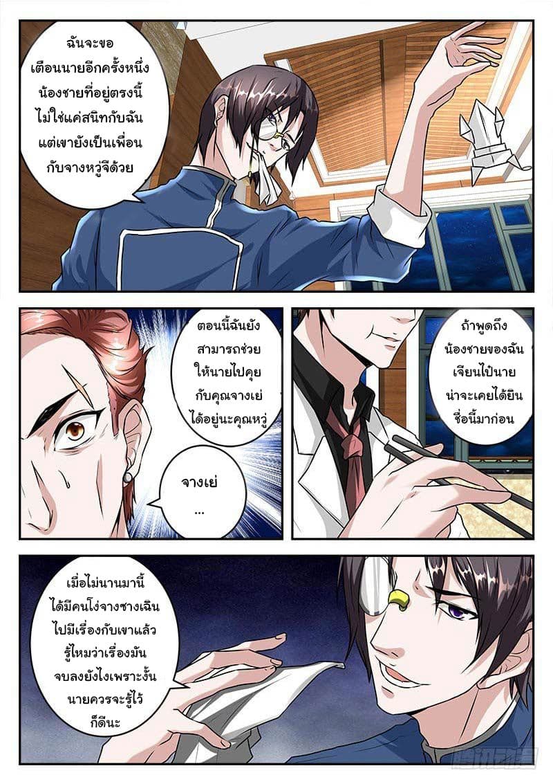 Metropolitan System page 2